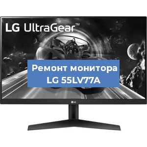 Замена конденсаторов на мониторе LG 55LV77A в Ростове-на-Дону